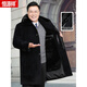 Hengyuanxiang (HYX) woolen coat for men in winter imitation mink coat for men middle-aged and elderly men with velvet thickened mink windbreaker coat 1017 coffee remover collar + inner liner cannot be removed 175 Recommended 90-115Jin [Jin equals 0.5 kg]