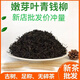 江西修水野生正品青钱柳叶茶叶芽茶金钱柳清钱柳中草药材养生茶叶 500年古树青钱柳茶500克 正宗修水青钱柳嫩叶芽
