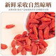 
New goods Ningxia wolfberry authentic Zhongning wolfberry king free washing farm wolfberry new goods red wolfberry tea wolfberry 500g (hot sale) Ningxia Zhongning wolfberry king 500g