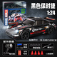 A / TRC Remote Control Racing AE86 Boy dérivant à quatre roues motrices à grande vitesse Supercar Lambo Lambo Children's Electric Toys Large [Lambo peint noir] Racing à quatre roues