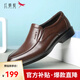 红蜻蜓（RED DRAGONFLY）男鞋2024秋季新款真皮商务男士休闲鞋轻便软底舒适正装结婚皮鞋男 9921棕 41