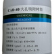 CAD-40 macroporous adsorption resin 250g500g1kg scientific research experiment analysis reagent 1kg