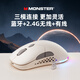Monster KM4 three-mode mouse wireless 2.4 Bluetooth wired lightweight ergonomic office home desktop notebook game notebook e-sports game CS chicken Valorant suitable for beige-three-mode ergonomic/lightweight design RGB colorful wired + 2.4G + Bluetooth
