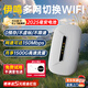 伊鸣随身wifi三网通用无线wifi6免插卡【下单送流量】无限制便携式4G高速随行网络通用流量2025款YM25 基础版-双核四天线 50G*体验流量