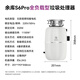 Yuku S6Pro fully loaded garbage disposer fully automatic water inlet household kitchen waste food sink grinder upgraded model S9Pro cloud white fully loaded