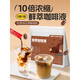 Songchao Coffee Concentrate Fresh Black Coffee Mourui Ice American Cold Brew Coffee Concentrate Mourui Same Style 50 Bars Coffee Liquid + Perfume Lemon 375ml