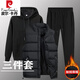 皮尔卡丹秋冬新款男连帽卫衣加绒加厚马甲三件套休闲潮流套装 693-黑色春秋款【马甲三件套】 XL 推荐120-135斤