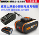 威克士20V锂电池WA3553/WA3551橙色小脚板WA3880充电器转换器 橙色20V电池(小脚板4.0A)一年包