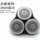浦威力适配原装飞利浦剃须刀series9000刀头SH90 S9731S9031S9781刀片网 3刀3网荷兰进口通用