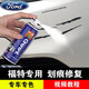 GOOT Ford Escape Focus Mondeo Forex Sharp Touch-up Paint Pen Car Self-Spray Paint Scratch Repair Artifact Tanzanite Blue Simple Repair Solution
