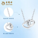 Lao Fengxiang PT950 platinum heart-to-heart pendant for women platinum necklace Mid-Autumn Festival birthday gift for girlfriend and wife Platinum heart-to-heart necklace about 4.9g brand gift box
