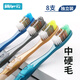 Jian Ruyun large-head medium-bristle toothbrush with medium-hard bristles for adults, 8 pieces, family size, unisex, men's only, women's arc color, random