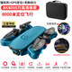 入门级无人机8K高清专业航拍飞行器2024款GPS无刷遥控飞机 8K双GPS 5000米双摄像- 无避障 2电5G传输-续航60分钟