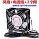 澳颜莱12cm散热风扇220v机柜机箱排风扇焊锡抽烟小风扇 12038AC交流风机 定制规格私拍不发货
