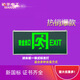 Minhua Electrician (Manva) Minhua NEU National Standard Safety Safety Exit INDICATOR LIGHT FIRE Notfall-Evakuierung Einweih