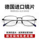 Arno Focus sur vos yeux Anti-Blue Light Reading Lunes Men's Pure Titanium High-Definition Brand Authentic Reading Lunes E132Q 150 degrés