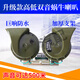 Gongma car horn snail super loud waterproof whistle horn 12v car truck 24v universal high and low electric horn 12V tweeter one (+ plug wire) single horn universal
