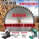Cat cutting firewood saw blade firewood two-phase electric 355 cutting machine cutting woodworking alloy 254 hole grinder cutting wood 14 inches 35060 teeth 25 points 4 holes