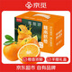 Jingmi Jiangxi Gannan navel orange 9Jin Jin is equal to 0.5kg, net weight orange diamond fruit starting from 220g, portable gift box, sweet orange fruit, straight from the source