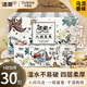 Jierou handkerchief paper Wuji Oolong 4 layers 6 pieces * 30 packs of paper towels small bag ultra mini portable pack wettable