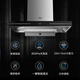 美的（Midea）家用抽油烟机23立方大吸力变频巡航欧式顶吸 排烟机挥手控制 智能清洁 燃气灶具套装厨房家电TV701 【23立方】【变频巡航 挥手智控】大吸力单烟机