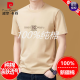 皮尔卡丹（pierre cardin）100%纯棉短袖t恤男士圆领夏季2025新款体恤衫宽松上衣半袖男装白T 藏青9929款 XL 175建议135斤--150斤
