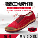Lutai Spring and Autumn Work Shoes Labor Shoes Mom Shoes Walking Shoes Work Shoes Light Breathable Wear-resistant Ultralight Soft Cloth Shoes 1429 Red Flowers 38