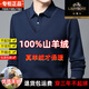
Classic car high-end brand 100% cashmere sweater for men thickened plus velvet fake two-piece middle-aged warm wool shirt collar sweater for men 6218 gray - plus velvet 175/XL Recommended 140-155Jin [Jin equals 0.5 kg]