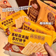 naziba纳滋宝黑松露火腿苏打藜麦奇亚籽风味独立小包装饼干零食 黑松露火腿苏打饼干 1箱家庭装728g