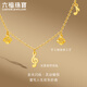 Liufu -Schmuckfußgold -Inspirationserie Happy Miaoqu Gold Halskette Set Kettengeschenk GJG0031DS 3.51G (einschließlich Arbeitskosten 695 Yuan)
