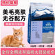 BEYZK cat food 10 Jin Jin is equal to 0.5 kg 20 Jin Jin is equal to 0.5 kg 40 Jin Jin is equal to 0.5 kg Large package of stray cat food Pregnant cats and kittens Ocean fish flavor chicken Deep sea fish flavor 5kg 10 Jin Jin is equal to 0.5 kg