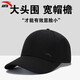 ANTA Hat Men's Sports Peaked Hat Men's and Women's Outdoor Baseball Cap Cycling Fishing Sun Protection Sun Hat Large Head Circumference Hat Basic Black M