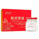 Shengjing Qiaoyuan Fresh Stewed Bird's Nest TV Same Style Instant Bird's Nest Pregnant Nutritional Gift Box [Same Style 2 Boxes]