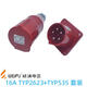 
Industrial plug socket TYP235 light and shade mounting 16A32A5 core waterproof aviation connector TYP285 16a5 core surface-mounted socket typ6623