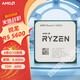 糜鸿AMD全新CPU 锐龙Ryzen R5 5600 5600GT/R7 5700X3D/5700G散片AM4处理器散片 AMD R9-5950X 全新散片【1年质保】
