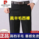 Pier-pantalon en laine haut de gamme Cardin pour les hommes, les pantalons de combinaison sans fer à taille moyenne et à taille basse et à taille basse et à taille pantalon de costume sans taille.