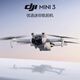 
DJI Mini 3 Getting Started with Preferred Aerial Photography Newbie Long-range Professional Folding Mini Drone Intelligent Mini 3 Screen Remote Control Version Official Standard Plus One Year Change
