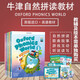 The new version of Oxford Phonics World 1-5 level complete set (student textbook + exercise book + wall chart + drawing and painting app + foreign teacher video course) suitable for 5-12 years old, English enlightenment, original imported
