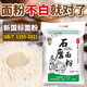 国标GBT1355-2021面粉 陕西石磨面粉农家自磨面粉 家用中筋小麦 石磨面粉5斤