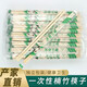 Jidaocook disposable chopsticks wholesale restaurant special round chopsticks bamboo chopsticks convenient chopsticks hygienic chopsticks set fast food takeaway chopsticks 5.5mm diameter with toothpicks 50 pairs