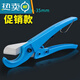 Pipe cutter PVC cutter PPR scissors automatic fast water pipe cutter pipe cutter line pipe cutter pipe cutter S large cutter 0-64mm