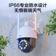 HAIER 4G Camera al aire libre HD Monitor inalámbrico HD sin red 360 grados Sin ángulo muerto con visión nocturna Vista panorámica sin Internet Teléfono móvil Rural Rural Outdoor Ball Machine