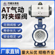 
Pneumatic butterfly valve tetrafluoro pinless 304 valve plate D671F-16Q clamp type stainless steel DN80 100 150 200 GT model DN50 (tetrafluoro 304 plate)