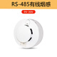 Wired induction alarm ion independent smoke alarm DC12V24V switching value 485 network DC12V wired smoke neutral