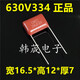 CBB21/22 polypropylene film capacitor 104/224/334/474/684/824J250/4 474J630V P15
