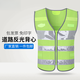 Reflective vest for annual inspection, traffic night fluorescent vest, security management, patrol riding clothing, vest, printable A-110 style - one size fits all