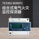 Taihean Tanda WiFi combined electrical fire monitoring detector commercial sound and light alarm fire monitoring system TE3302-W