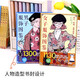 【京东自营 正版次日达】男子服饰图鉴 : 1300种服装、鞋帽、包包、配饰、纹样、配色详解