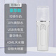 Handheld cold spray rechargeable girl's skin test steaming face mini portable moisturizing beauty white luxury model (water tank 40ML)