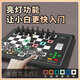费米智能象棋AI人机对战对弈儿童自动便携机器人下棋电子棋盘 黑色(中英文版本)+束口双肩包L6